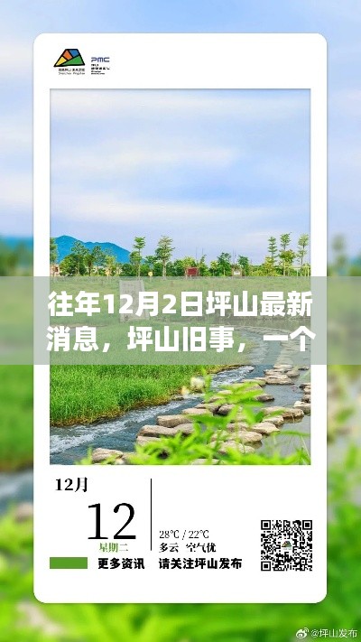 日就月将 第2页