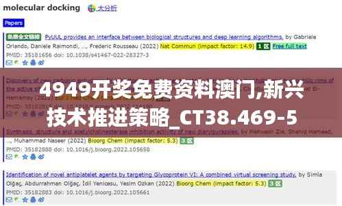 4949开奖免费资料澳门,新兴技术推进策略_CT38.469-5