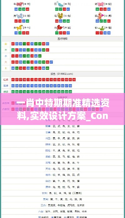 龙马精神 第5页