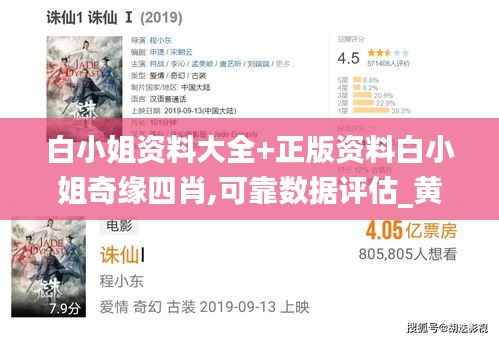 白小姐资料大全+正版资料白小姐奇缘四肖,可靠数据评估_黄金版37.404-9