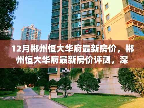 斫琱为朴 第2页