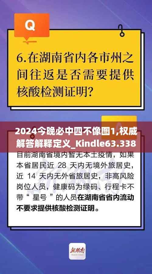 鸟惊鱼骇 第2页