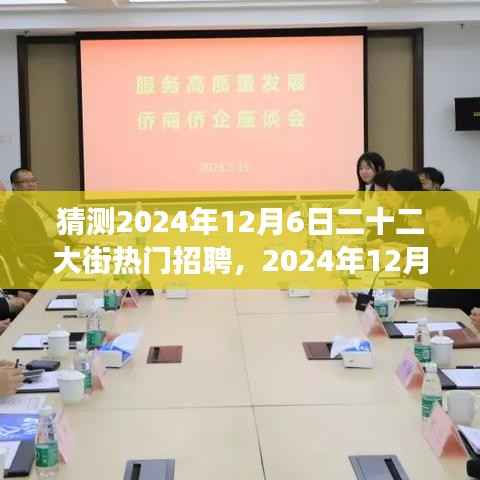 探寻自然美景之旅,揭秘二十二大街热门招聘,启程寻找内心的宁静与平和