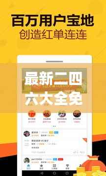 最新二四六大全免费资料大全,持续设计解析方案_iShop8.326