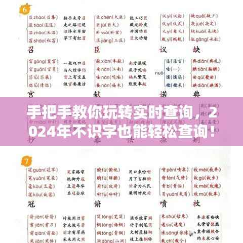 司空见惯 第4页