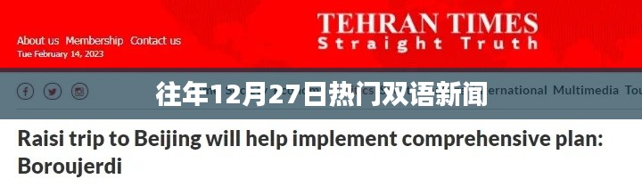 行疾如飞