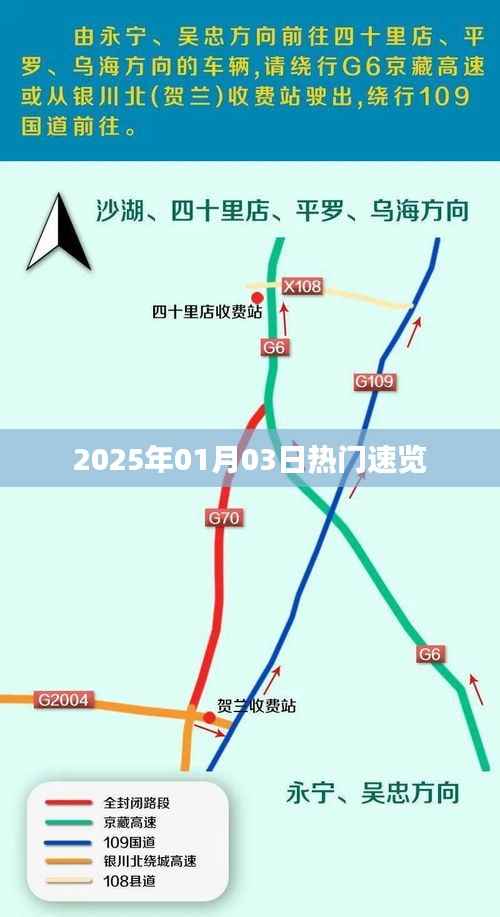 2025年新年热门速览,最新资讯一网打尽