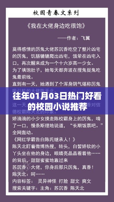 洞天福地 第3页