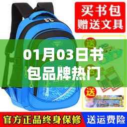 热门书包品牌推荐,选购指南(日期更新)