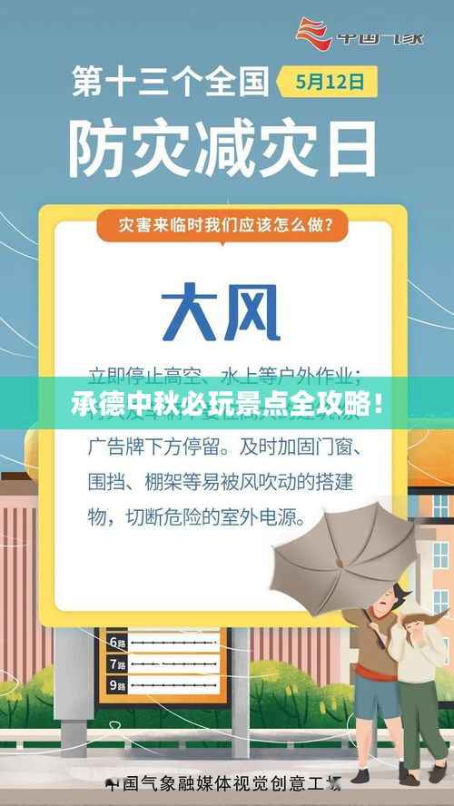各就各位 第3页