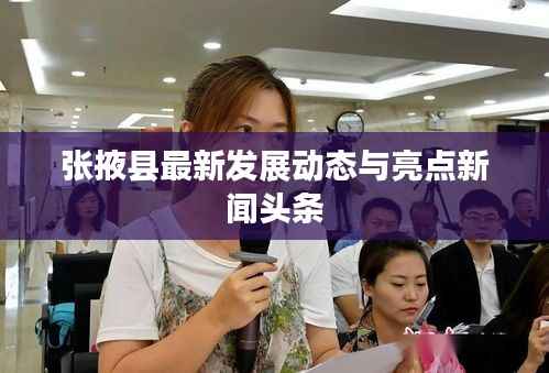 专心致志 第2页