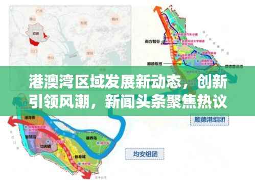 鸟吏鼈官 第3页